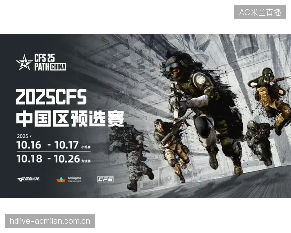 CFS国际舞台全球对决——超越边界，共创未来舞台