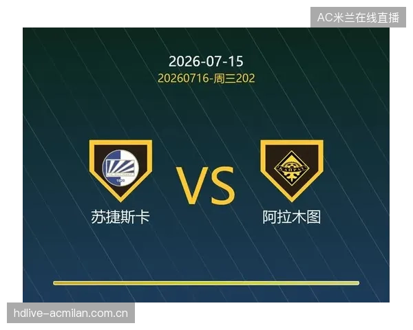 《苏捷斯卡新赛季：从“未知”到“梦想”——如何让你的球队在赛季开启前“爆发”增长》