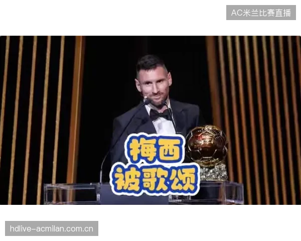从“菲戈选梅西”到金球奖的巅峰之旅——梅西的传奇与足球文化的深层交织